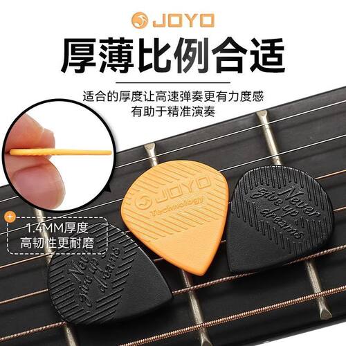 正品JOYO卓乐吉他拨片爵士电吉他