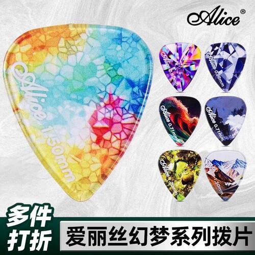 Alice爱丽丝吉他拨片扫弦片赛璐璐拨片电吉他专业级尤克里里通用