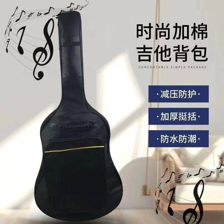 吉他背包41寸加厚夹棉吉他防水包双肩琴包36寸38寸防撞通用琴包