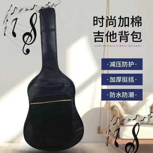 吉他背包41寸加厚夹棉吉他防水包双肩琴包36寸38寸防撞通用琴包