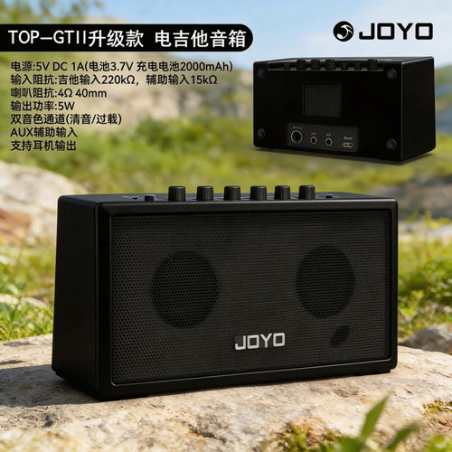 JOYO卓乐蓝牙电木吉他音箱