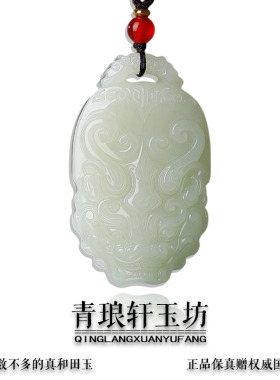 天然和田玉貔貅吊坠男士本命年