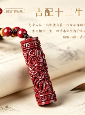 正品天然朱砂十二生肖吊坠女士本命年转运嘎物盒护身符挂件项链男
