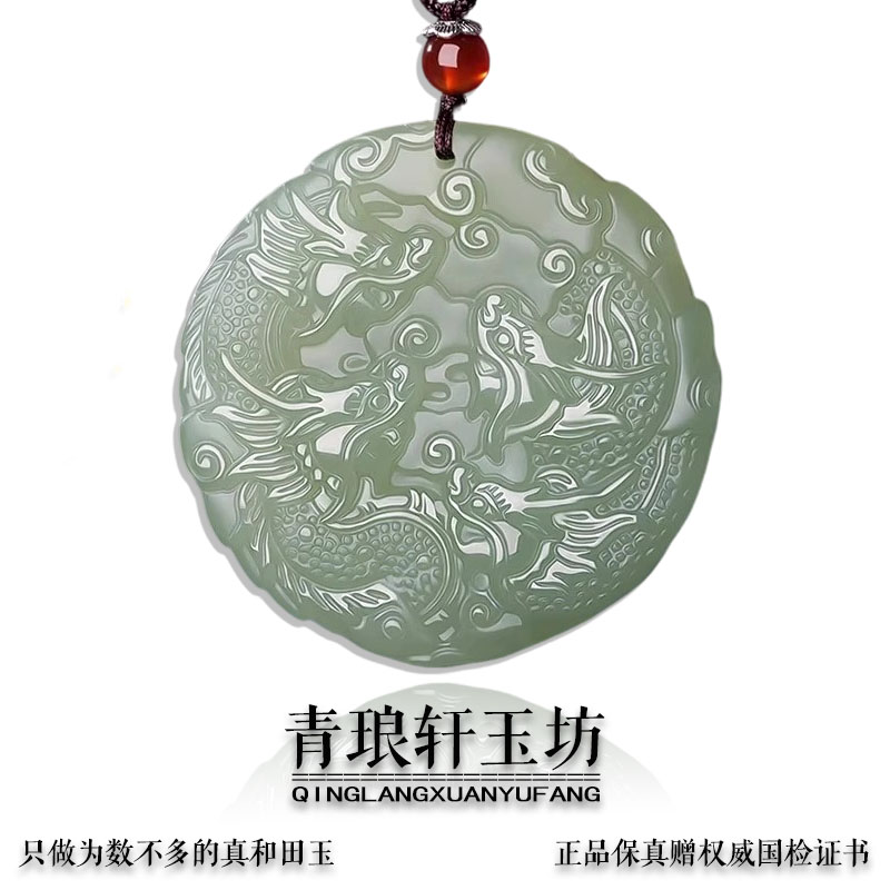 天然和田玉吊坠男属龙本命年转运九龙护主玉石玉坠玉佩护身符挂件