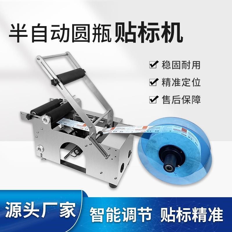 圆瓶贴标机小型台式手p动贴标签机不干胶玻璃瓶塑料瓶半自动贴标,农机/农具/农膜,铡草机,淘宝优惠券,粉丝福利购,淘宝优惠卷