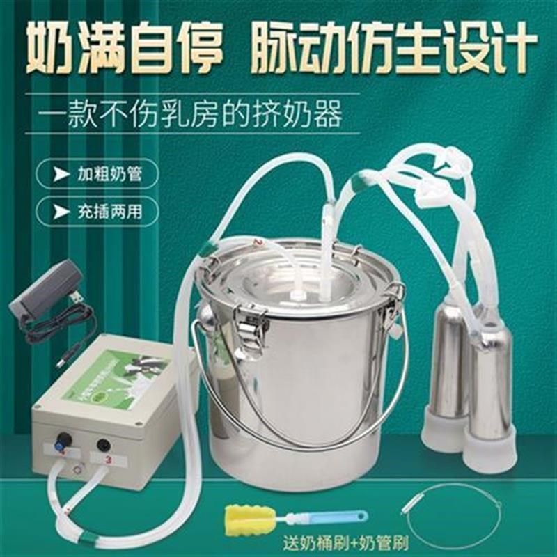 牛羊小型挤奶器羊用家用充电不锈钢吸奶器电动挤奶机便携自动吸奶,畜牧/养殖物资,畜牧/养殖器械,淘宝优惠券,粉丝福利购,淘宝优惠卷