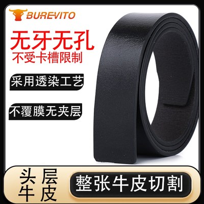 头层牛皮男士皮带无牙无孔男款腰带真皮不含扣无头3.5厘米裤带