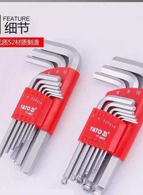 易尔拓工具A类9f件内六角扳手套装YT-5878 58822 58823 5877 5882