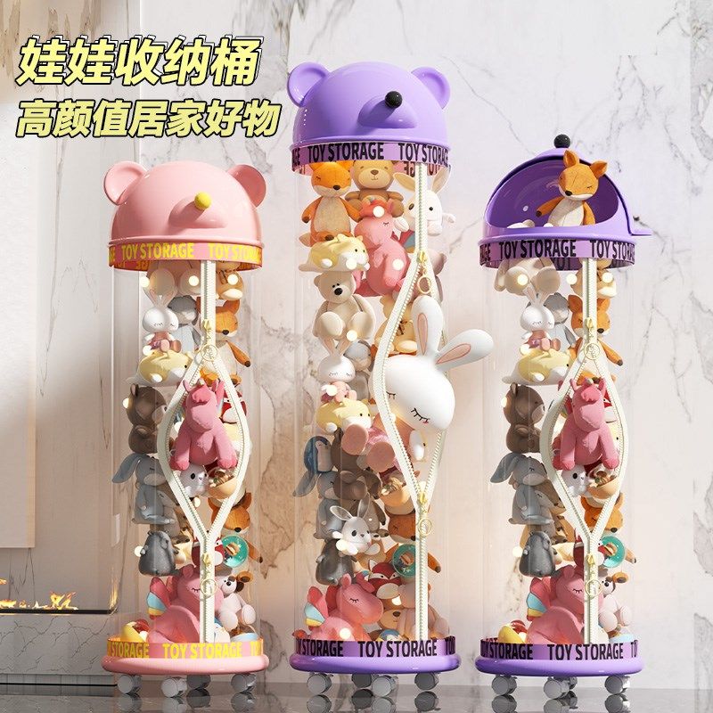 娃娃收纳桶毛绒玩具收纳神器装放娃娃的透明桶儿童玩偶Z公仔收纳,收纳整理,毛绒玩具收纳桶/箱,淘宝优惠券,粉丝福利购,淘宝优惠卷