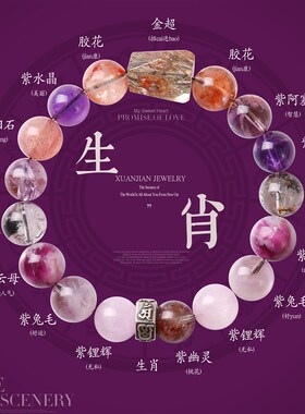 九紫离火手链男女属蛇本命年五行手串天然紫水晶多宝喜火手链礼物