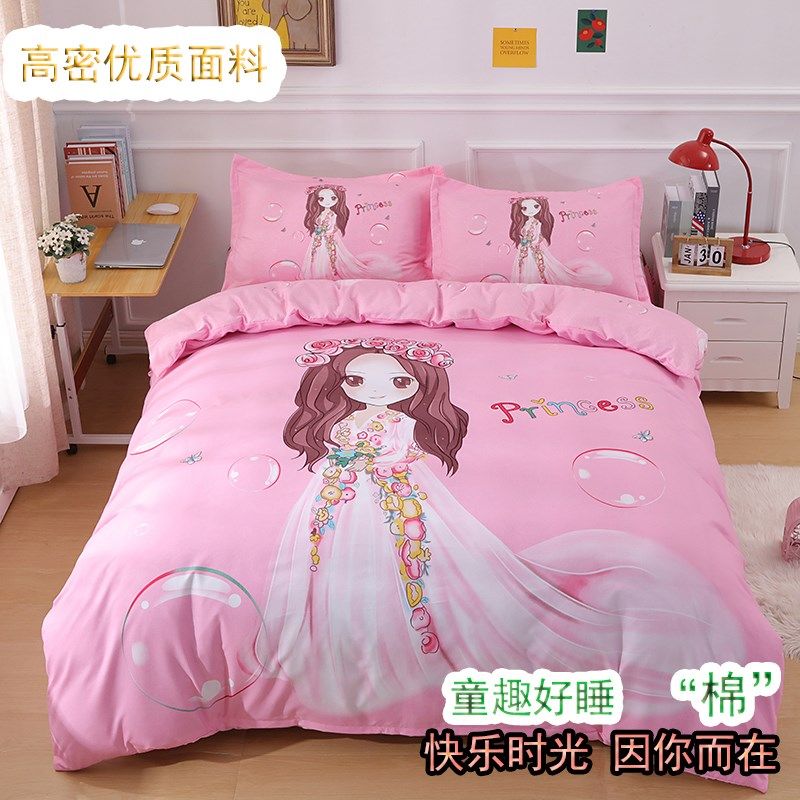 可爱卡通全棉床上四件套纯棉亲肤儿童女孩单被套被V罩床单床品床,床上用品,床品套件/四件套/多件套,淘宝优惠券,粉丝福利购,淘宝优惠卷