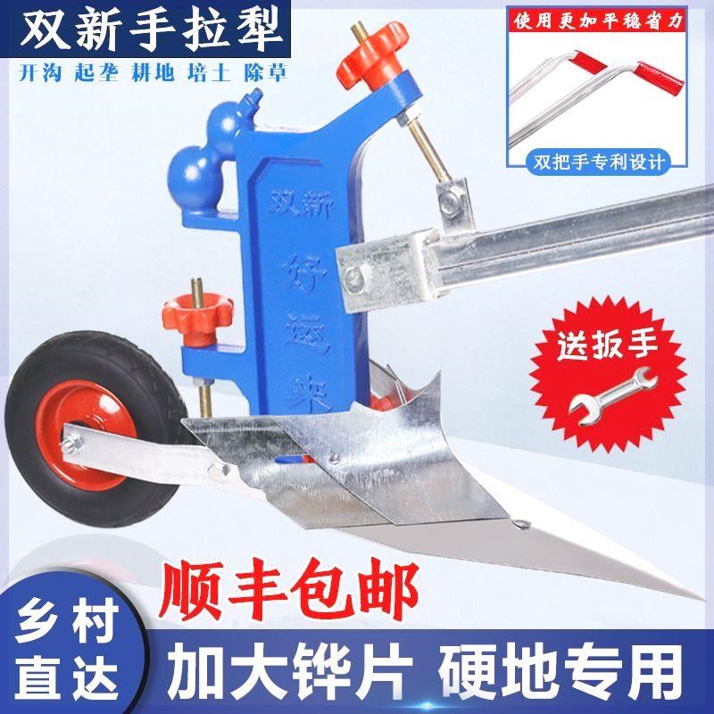 手拉犁老人耕地机起垄培土开沟神器农用工具小型微耕X机新款开沟