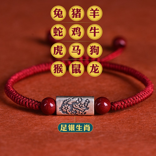 十二生肖红绳手链兔年本命年红手绳属鼠牛虎龙蛇马羊猴鸡狗猪男女