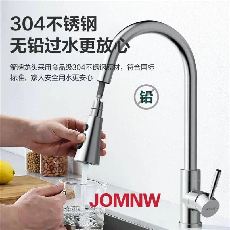 304不锈钢抽拉式m厨房水龙头 水槽洗菜盆防溅旋转冷热洗碗池龙头,家装主材,智能厨房龙头,淘宝优惠券,粉丝福利购,淘宝优惠卷