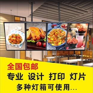 灯箱片设b计印刷奶茶餐饮写真海报室内外广告设计价目表制作高清