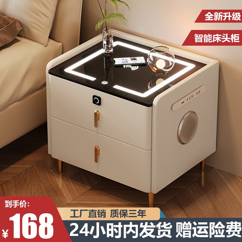 智能床头柜全f实木现代简约卧室家用储物柜带锁多功能无线充床边