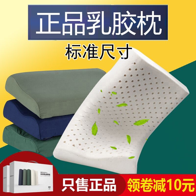 天然乳胶军绿色枕头橄榄绿蓝色枕L套单人宿舍护颈乳胶枕,床上用品,乳胶枕,淘宝优惠券,粉丝福利购,淘宝优惠卷
