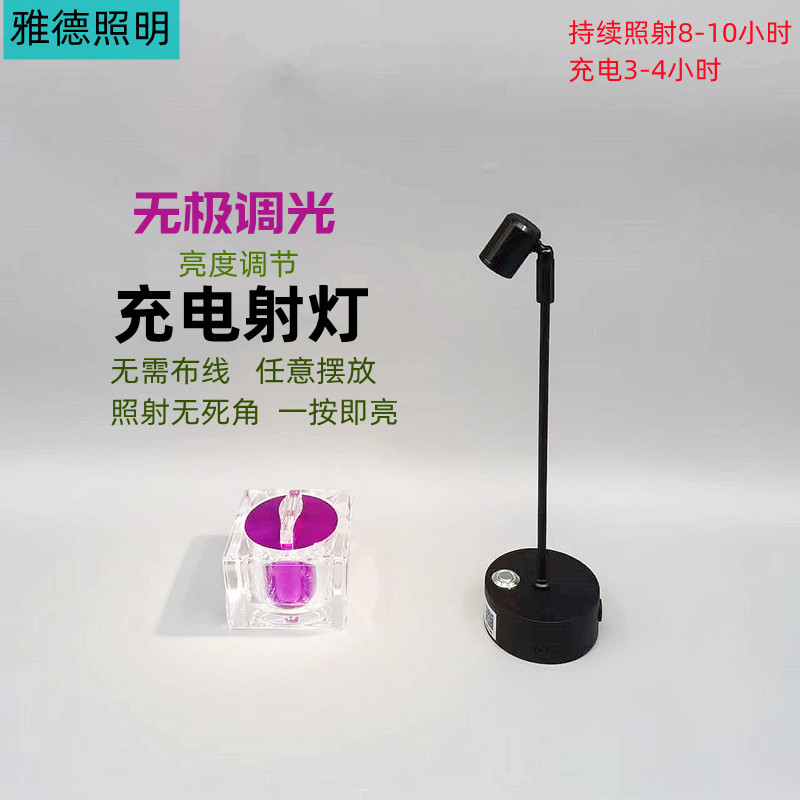 可调光led3W无线p充电射灯玻璃柜台灯珠宝展柜灯展示立杆展会射灯
