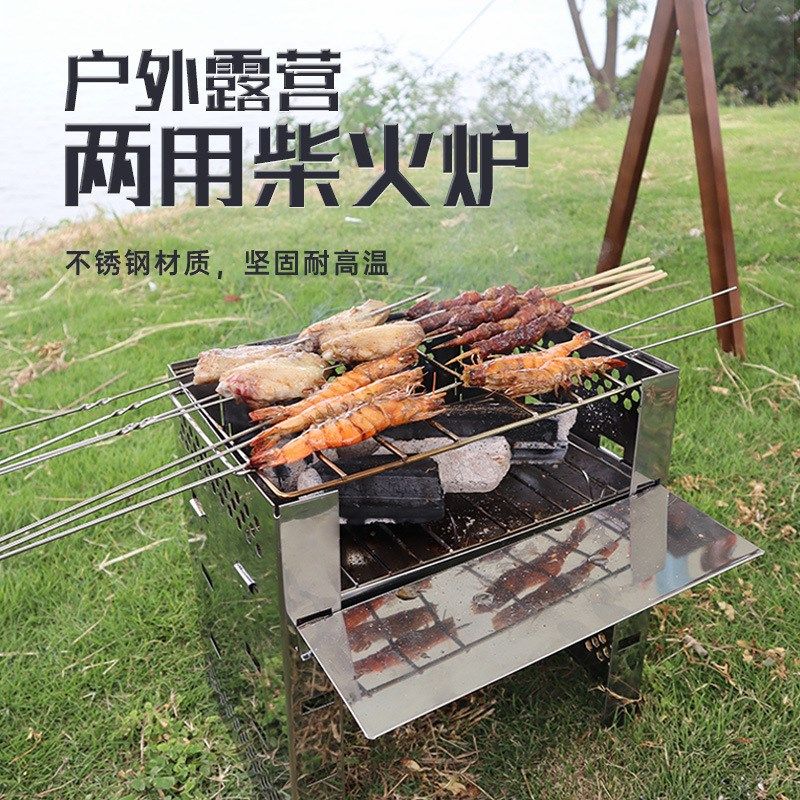 户外柴火炉c露营折叠烧烤炉子便携式木炭烧烤架野餐炉具炊具焚火,户外/登山/野营/旅行用品,野餐炉具/焚火架,淘宝优惠券,粉丝福利购,淘宝优惠卷