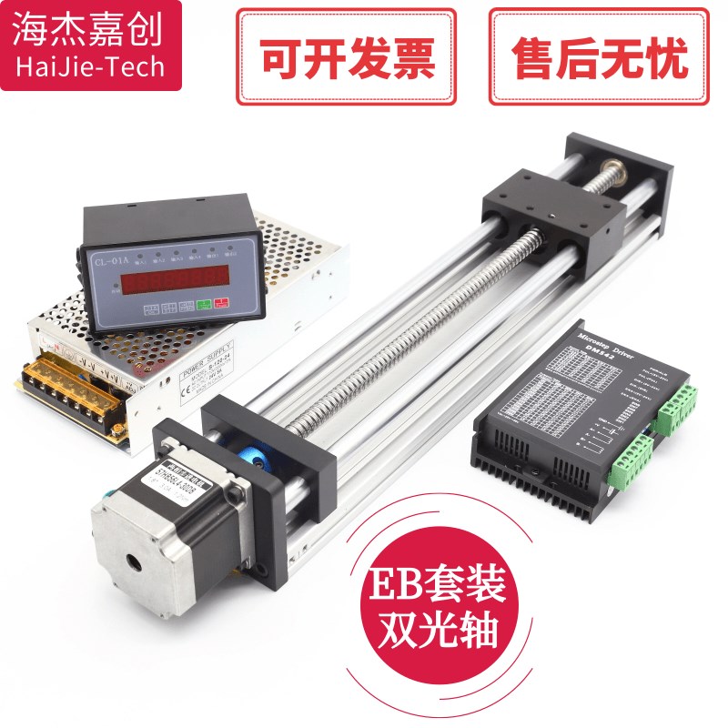 57步进马c达滚珠丝杠套装滑台直线模组电动滑轨升降机数控工作台