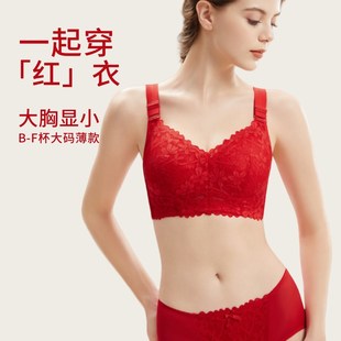 全罩杯无钢圈收副乳文胸 本命年大胸显小薄款 日系大码 红色内衣套装