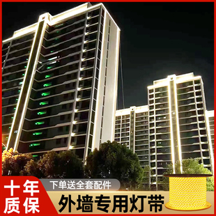 led外墙专用灯带户外防水220v屋檐氛围庭院室外工程室外亮化灯条