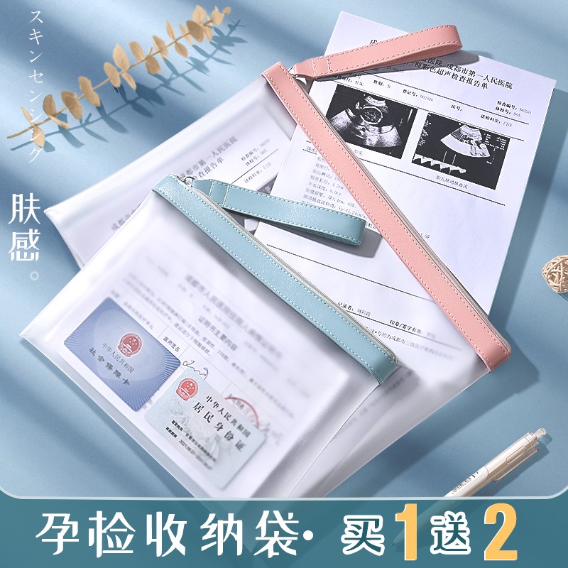 孕检卡包产检资料档案收纳袋文件夹档案袋孕妇产检包孕检aD4怀孕b