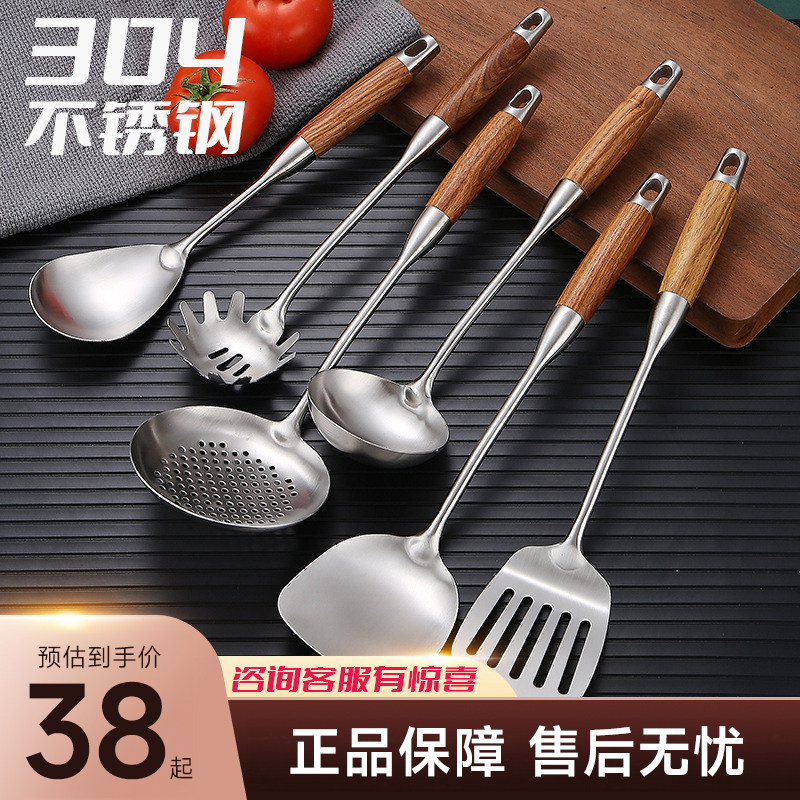 不锈钢锅铲加厚花梨木柄家用款煎铲漏勺汤勺炒菜烹饪厨具套装