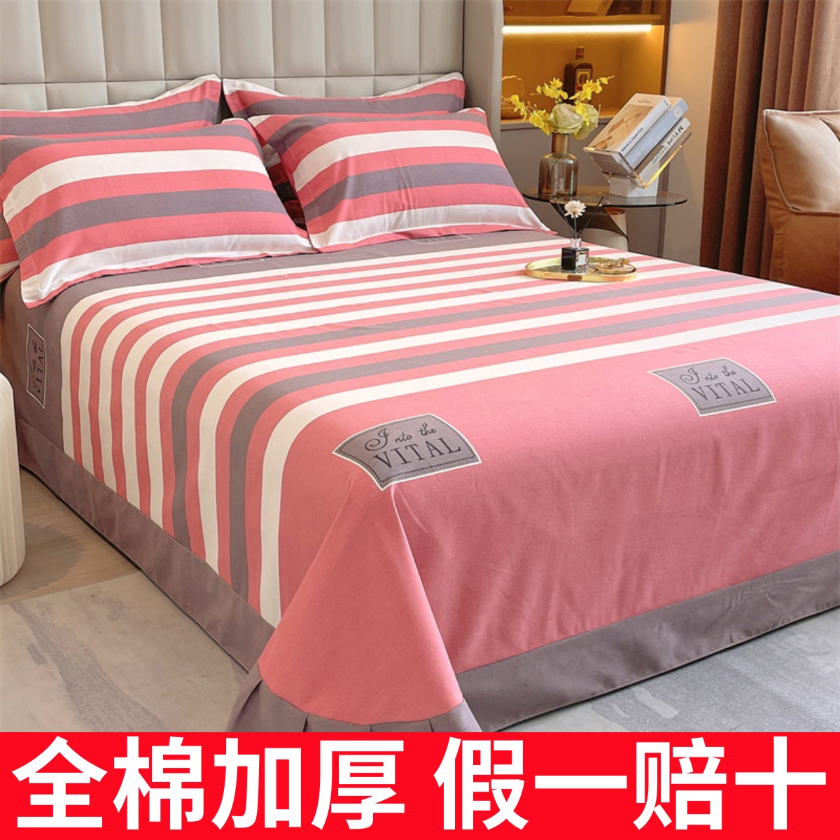 全棉磨毛床单单件冬季加厚100纯棉单人宿舍被单双人三件套