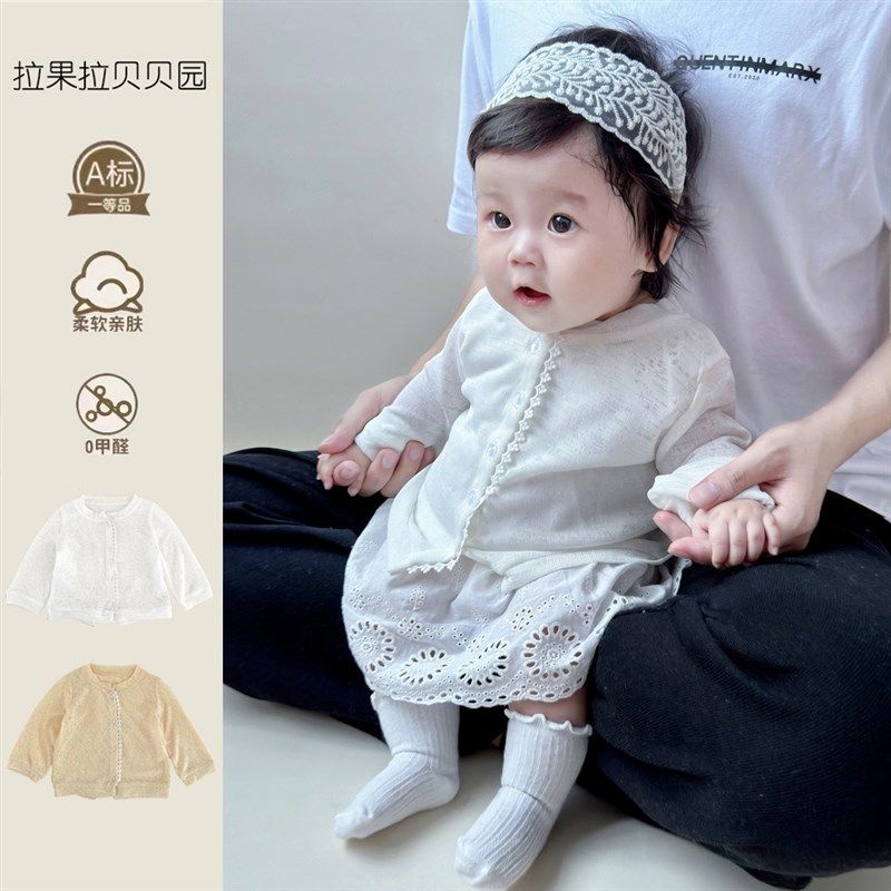 韩版婴儿开衫外套薄款女童宝宝空调衫夏季长袖防晒衣上衣公主开衫,童装/婴儿装/亲子装,儿童皮肤衣/防晒衣,淘宝优惠券,粉丝福利购,淘宝优惠卷