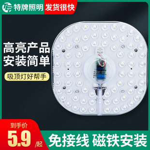 led吸顶灯替换灯芯圆盘灯板灯片灯盘灯带环形灯管光源超亮磁吸