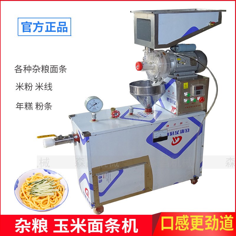 多功能玉米面条机 小型杂粮米粉面条机 源头做Y酸汤子机器