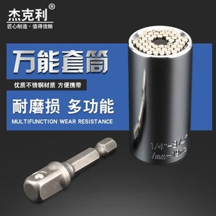 万能套筒多功能快速棘轮扳手手动套筒扳手中飞套筒头汽车维修工具