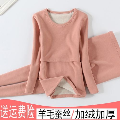孕妇保暖内衣套装加绒加厚秋衣衣裤产后哺乳喂奶月子服睡衣秋冬季