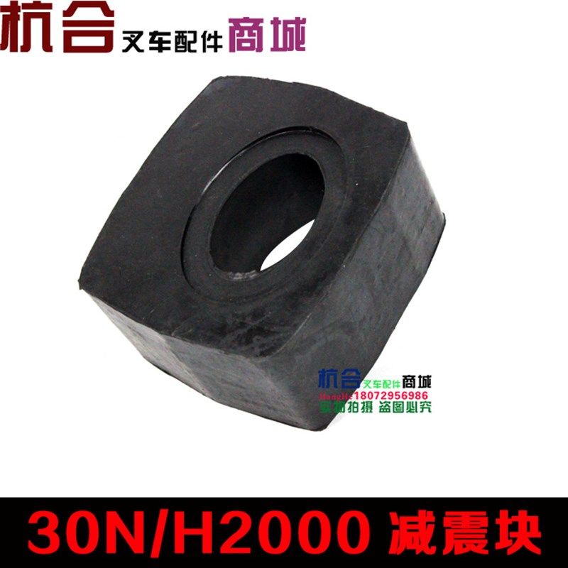 垫块橡胶垫橡胶块 适用杭叉30R/合力H2000 2-3吨叉车后桥减震块
