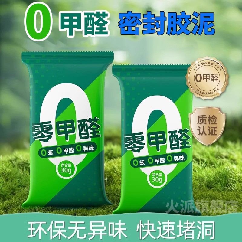 密封胶泥防水防霉防反臭下水道防小飞虫J堵洞空调孔口堵塞墙填缝,标准件/零部件/工业耗材,密封胶泥,淘宝优惠券,粉丝福利购,淘宝优惠卷