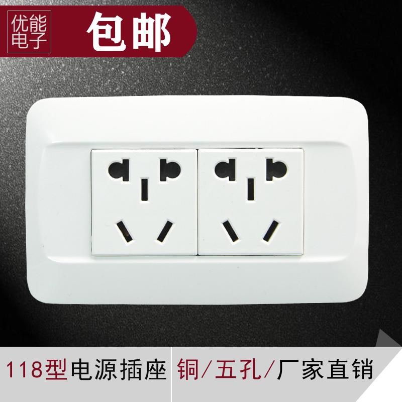 宽版暗装118型插座 二三插老式二位五孔开关插座家用面板长方形白