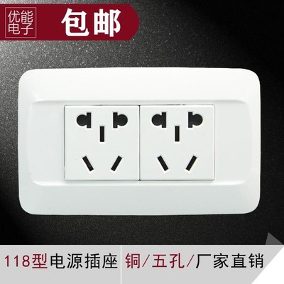 宽版暗装118型插座 二三插老式二位五孔开关插座家用面板长方形白
