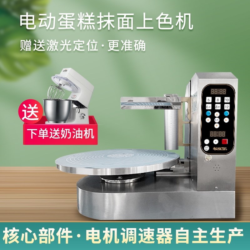 汉举全电动生日蛋糕抹面G机上色机蛋糕机抹胚机