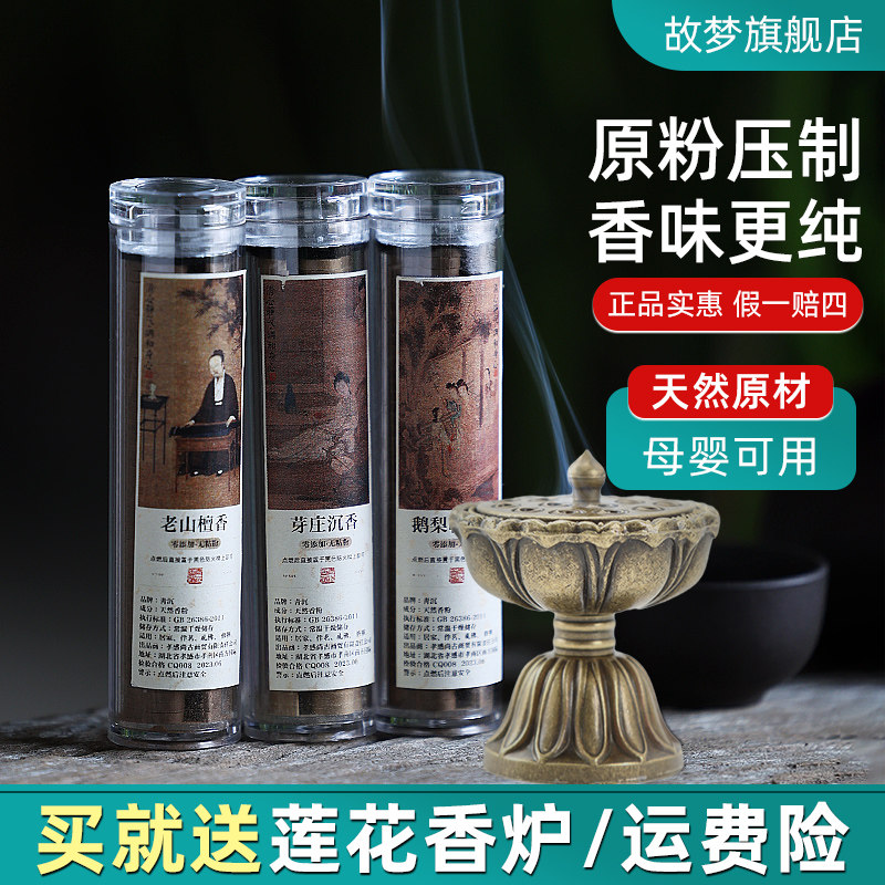 天然芽庄沉香小祥云桶装无粘粉盘香甘醇厚纯粉压制家用熏线香盘香