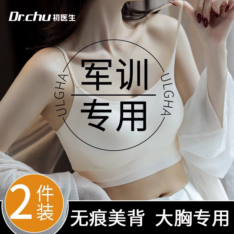 军训一次性内衣文胸旅游纯棉女胸罩免洗次抛独立包V装旅行用品,户外/登山/野营/旅行用品,一次性内裤,淘宝优惠券,粉丝福利购,淘宝优惠卷