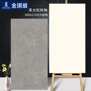 微水泥瓷砖600x1200肌肤釉客厅地砖墙面柔光砖工业风地板砖