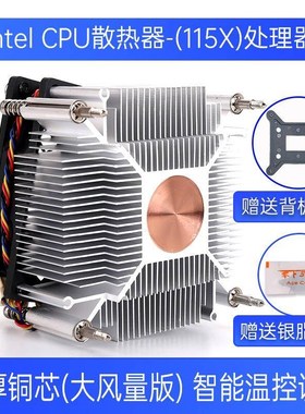 cpu散热器/1155铜/1156/1150/1151E/1200I3/I5/I7512静音风扇温控