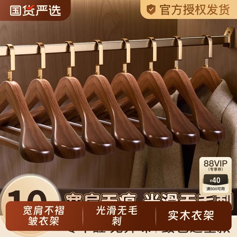 德国实木衣架家用挂衣宽肩防滑无痕E木质专用木衣架大衣服装店衣