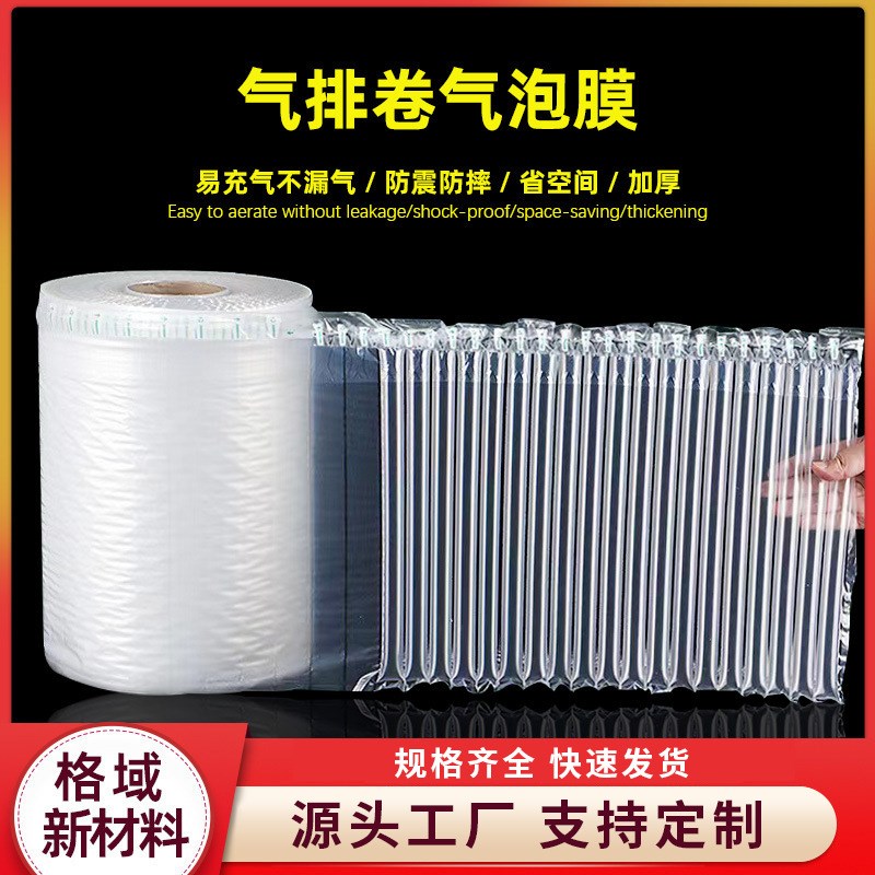 25cm气柱袋卷材片材气泡柱 气泡袋气囊充气包P装缓冲袋 防震防摔