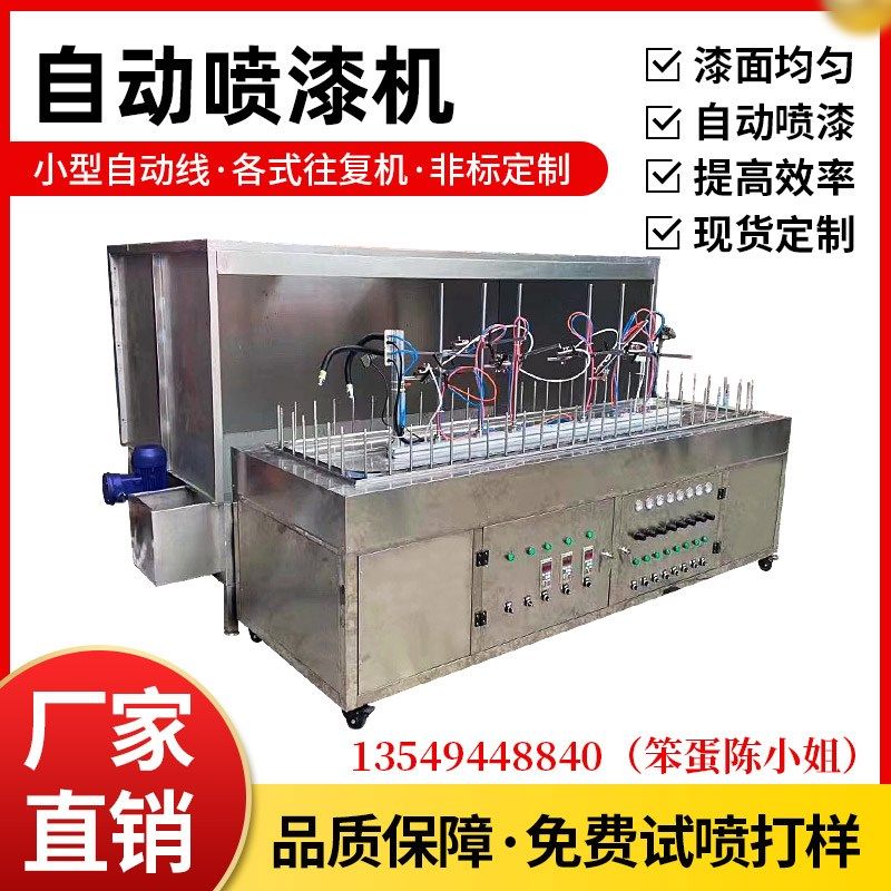 全自动小型喷漆机地轨线气动喷涂机喷漆房设O备硅胶玩具外壳喷油,机械设备,涂装设备,淘宝优惠券,粉丝福利购,淘宝优惠卷