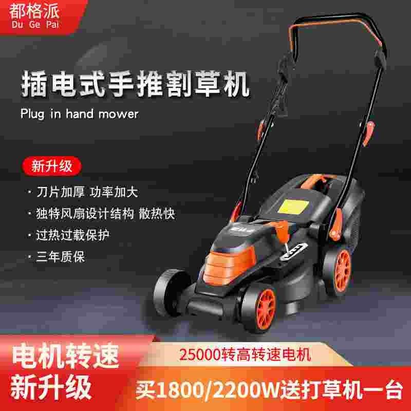 手推式电动机草小型家用除草机神器D功能打草机多家庭草割坪修剪,农机/农具/农膜,铡草机,淘宝优惠券,粉丝福利购,淘宝优惠卷