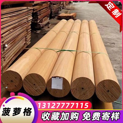 菠萝格圆柱实木圆木柱子立v柱房梁长廊木料檀条圆木棒半圆弧定制