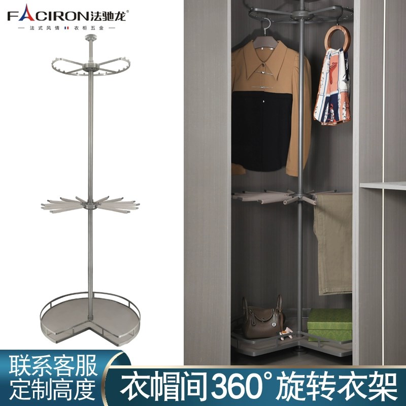 旋转衣架360度多功能衣帽间x转角收纳三层挂衣杆挂衣裤架衣柜拉篮
