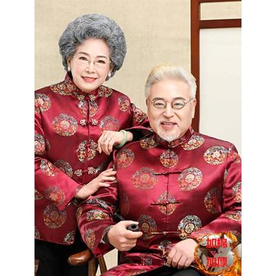 寿星冬季老人过寿生日衣服中老年唐装男爷爷奶奶80岁大寿冬装服装